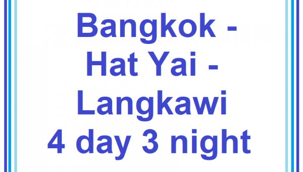 Bangkok - Hat Yai - Langkawi 4 day 3 night